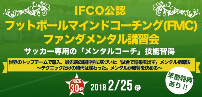 IFCO