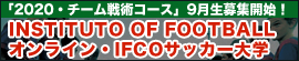 IFCO