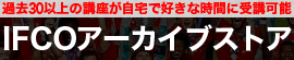 IFCO