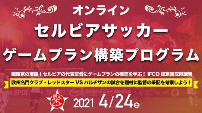 IFCO